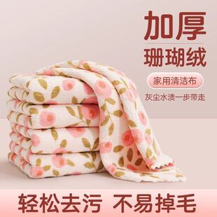 新款花朵珊瑚绒抹布厨房专用不掉毛洗碗布家用擦桌布加厚家政抹布