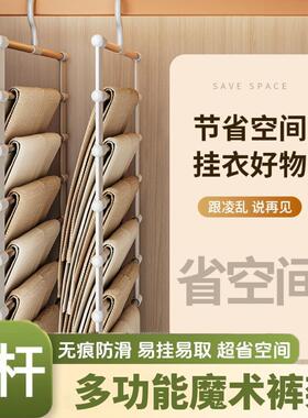 新款云梯裤架挂裤子收纳神器专用多层不锈钢裤架无痕家用衣柜挂架