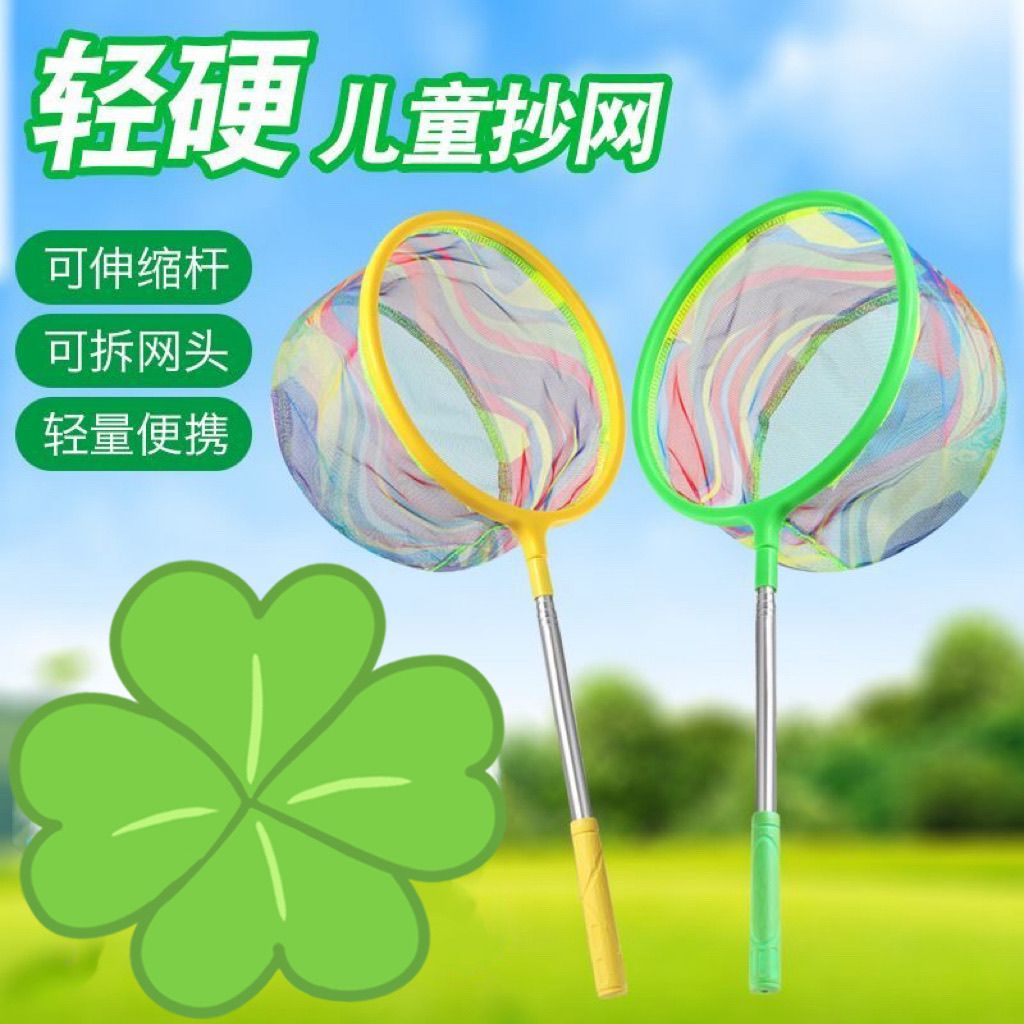 儿童捞渔网结实超硬户外捞小鱼小虾捕虫捉蜻蜓蝴蝶网兜可伸缩抄网