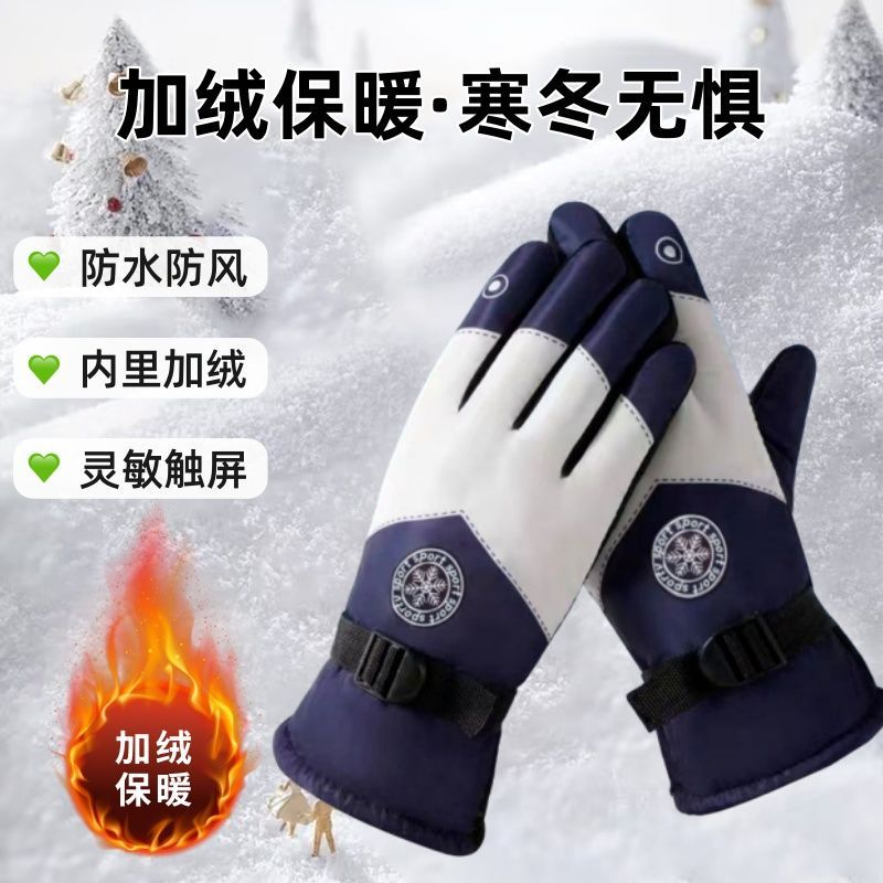 保暖手套女冬季骑行加绒加厚滑雪触屏防风防水成人骑车摩托车手套