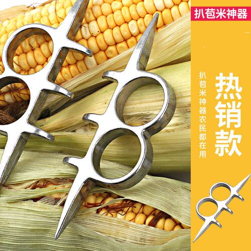 铝合金手动扒苞米玉米去皮器撕包谷剥玉米皮神器撕玉米剥玉米神器