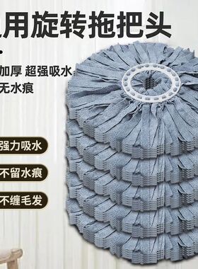 旋转通用加大替换装家用拖把头免手洗拖地加厚吸水圆形拖布墩布头