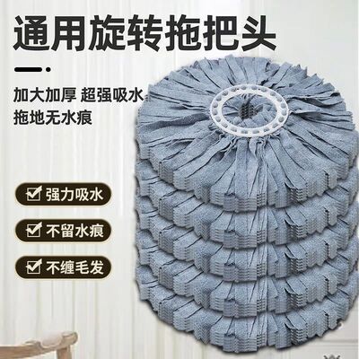 旋转通用加大替换装家用拖把头免手洗拖地加厚吸水圆形拖布墩布头