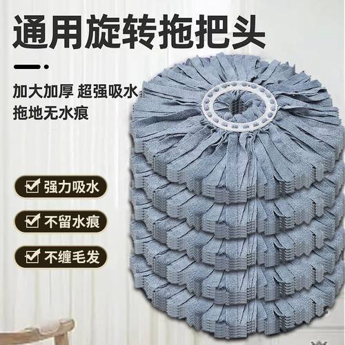 旋转通用加大替换装家用拖把头免手洗拖地加厚吸水圆形拖布墩布头