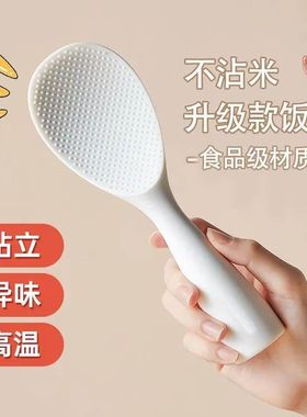 不粘饭勺可立式日式家用盛饭电饭煲不沾米饭电饭锅塑料大打饭勺子