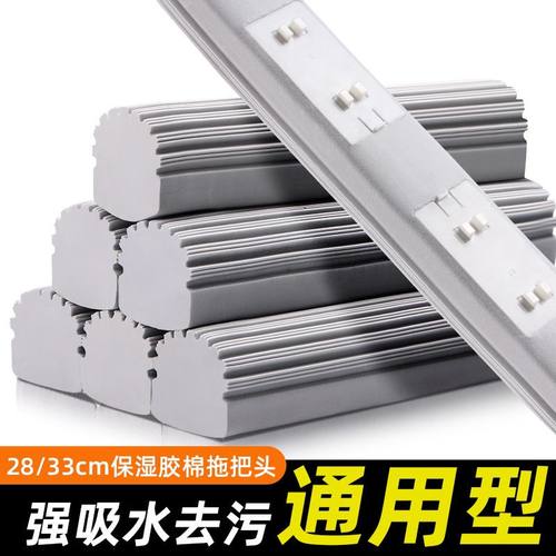 海绵头装对折胶棉拖把头海绵拖把头替换头海棉拖把拖布头墩布通用