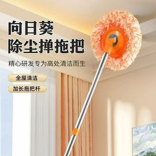 向日葵太阳花加长拖把除尘掸家用地砖天花板扫墙洗车拖地清洁神器