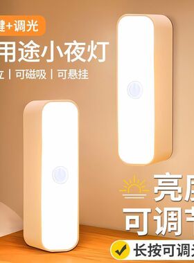 磁吸按钮小夜灯宿舍夜用护眼按键小夜灯卧室酷炫台灯睡眠充电床头