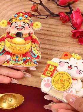 摇头财神招财猫磁吸摆件摇摆招财纳福摆饰喜庆装饰贴磁吸冰箱贴