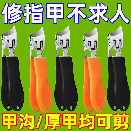 新款美甲大开口剪指甲钳省力防飞溅剪甲片专修厚硬脚指甲剪刀工具