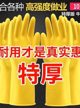 加厚橡胶牛津乳胶手套劳保工作耐磨防水防滑胶皮塑胶洗碗耐用家务