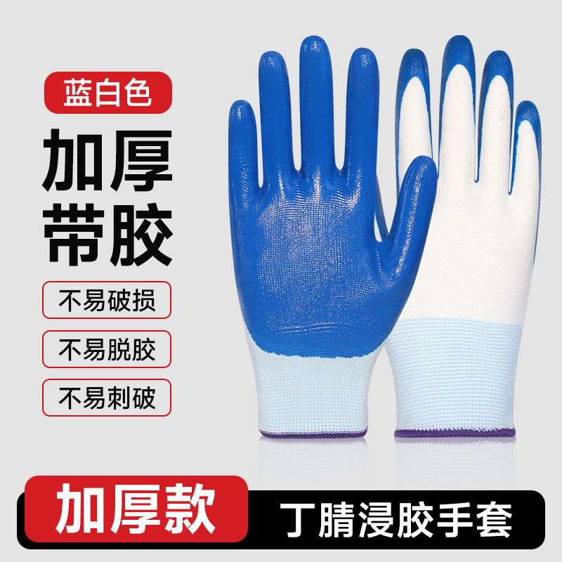 加厚防护手套劳保耐磨透气工地防滑机械耐油丁晴劳动维修干活批发