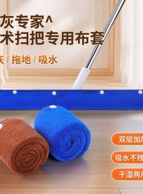 魔术拖把布套抹布刮水器套布拖布保洁专用高品质地刮双面拖地毛巾