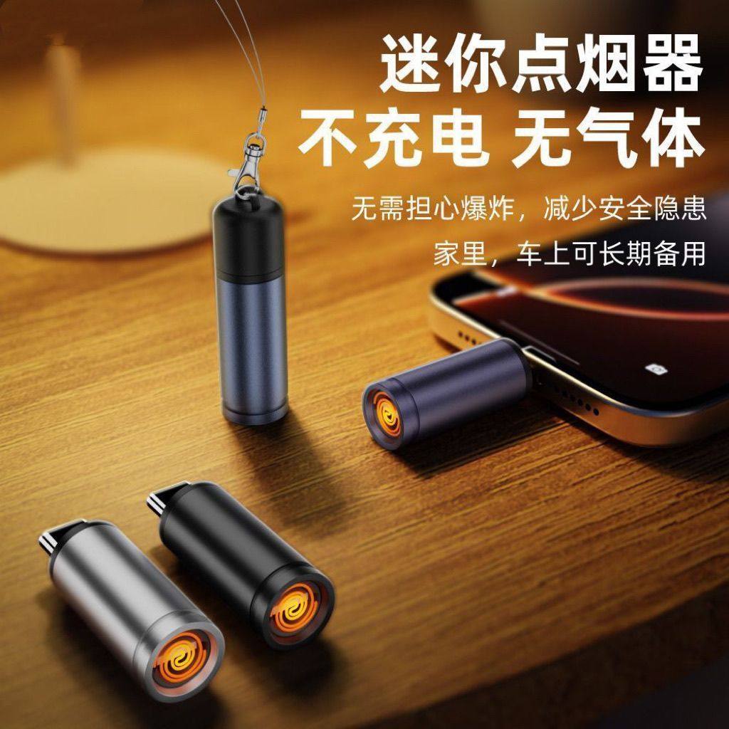 迷你Type-C手机便携点烟器车载点烟家用车用旅行USB点烟器打火器,汽车用品/电子/清洗/改装,车用点烟器,淘宝优惠券,粉丝福利购,淘宝优惠卷