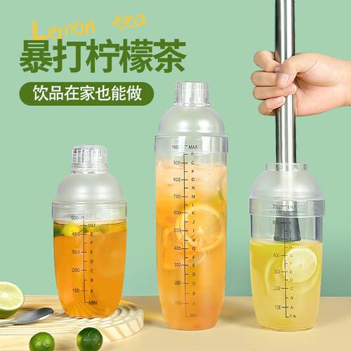 加厚雪克杯奶茶店专用食品级手打柠檬茶工具全套调酒器手摇壶套装