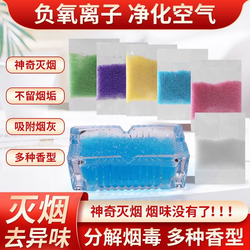 一次性烟灭烟沙烟灰缸办公室防烟味防飞灰香膏便携抖音爆款客厅
