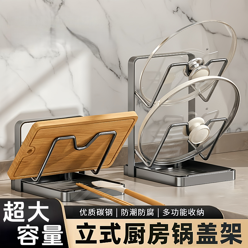 厨房锅盖架台面放置器炒菜铲子置物架锅铲收纳神器架子砧板放置架,家装主材,锅盖架,淘宝优惠券,粉丝福利购,淘宝优惠卷