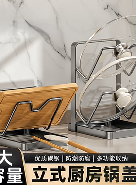 厨房锅盖架台面放置器炒菜铲子置物架锅铲收纳神器架子砧板放置架