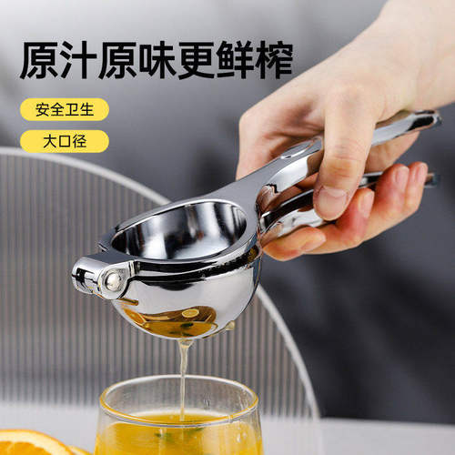 不锈钢柠檬压汁器榨汁器手动夹挤压器家用橙汁小型榨汁压榨器神器
