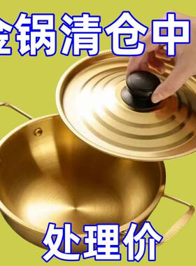 韩式泡面锅不锈钢汤锅双耳金色拉面锅海鲜锅加厚部队锅家用煮面锅