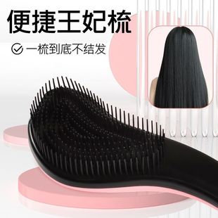 顺发打结家用防静电便携梳子按摩女士蓬松魔法王妃贵妃tt专用梳子