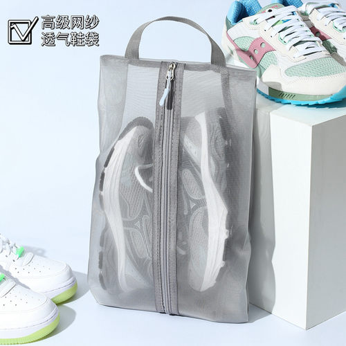 高级网纱装鞋子收纳袋防尘透气大容量装球鞋手提旅行运动健身鞋袋