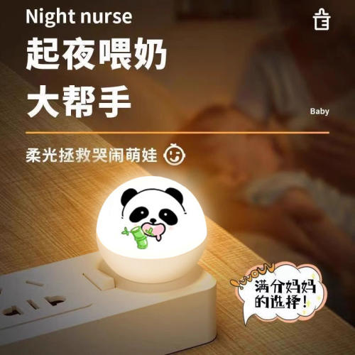 语音控制小夜灯熊猫智能熊猫声控usb家用发光节能氛围灯卧室宿舍