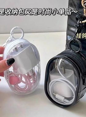 数据线充电器收纳盒透明绕线迷你便携随身外出耳机便携透明收纳包