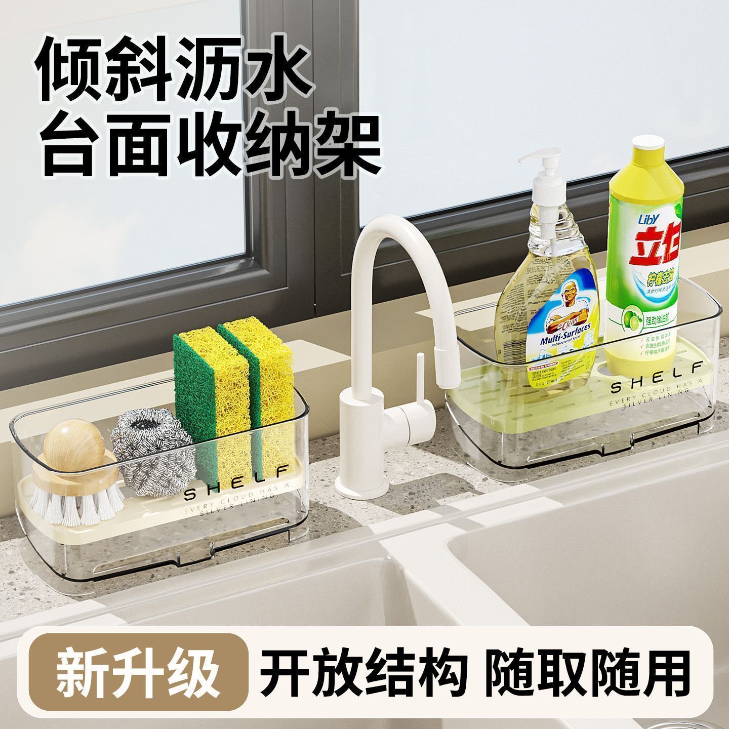 水槽沥水置物架厨房海绵抹布沥水架碗架台面大容量抹布洗碗收纳架