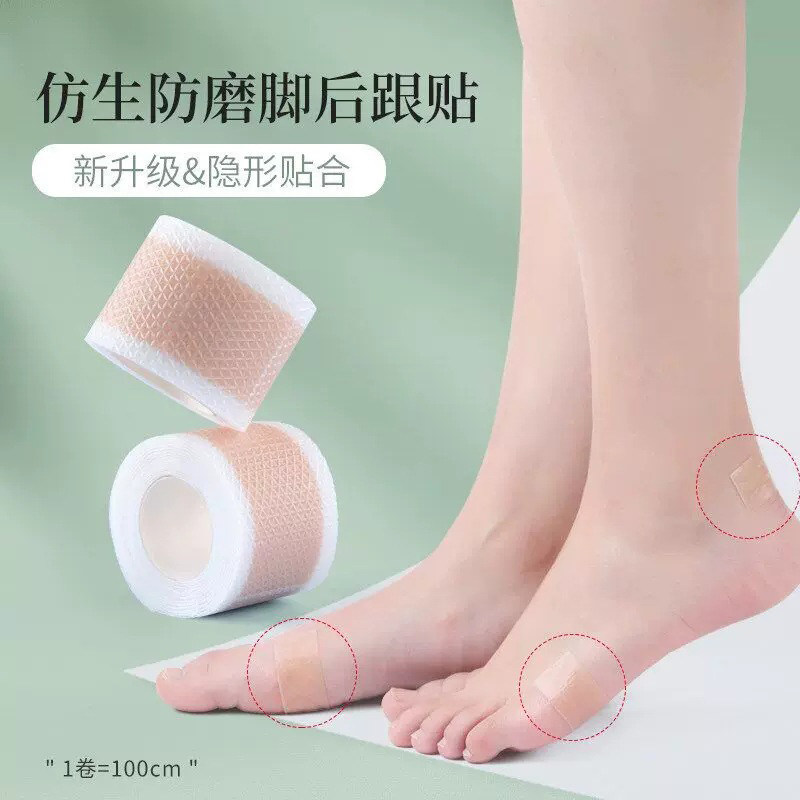 高跟鞋防磨脚神器脚后跟贴隐形防磨贴硅胶脚趾贴胶带防磨脚裸贴