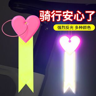 骑行高反光挂饰坐垫安全警示条飘带背包吊饰自行车夜骑挂件小配饰