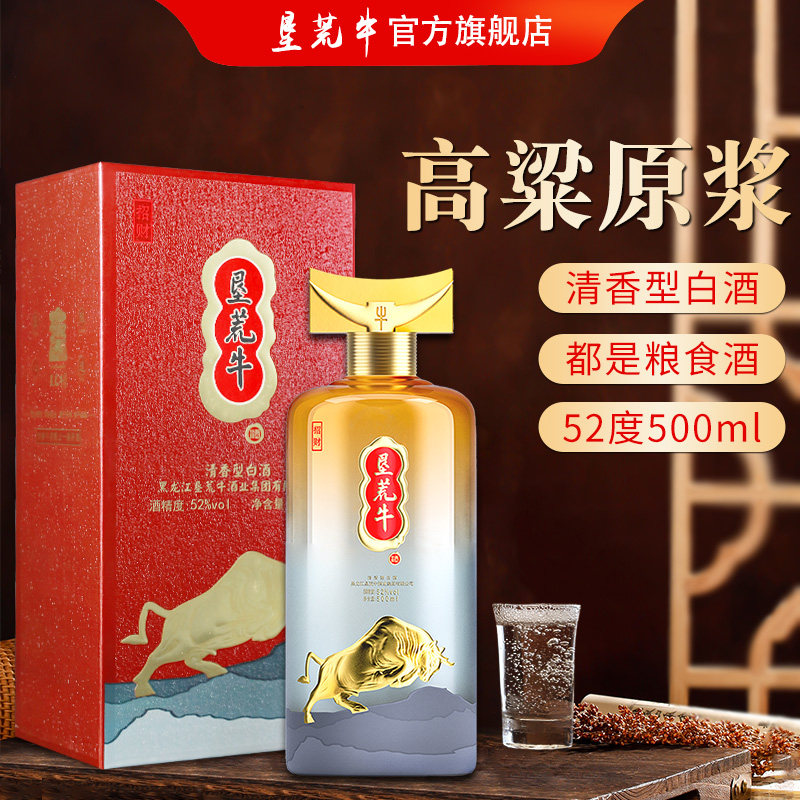 15年窖藏高粱原浆白酒52度老酒清香型东北纯粮白酒送老丈人陈酿酒