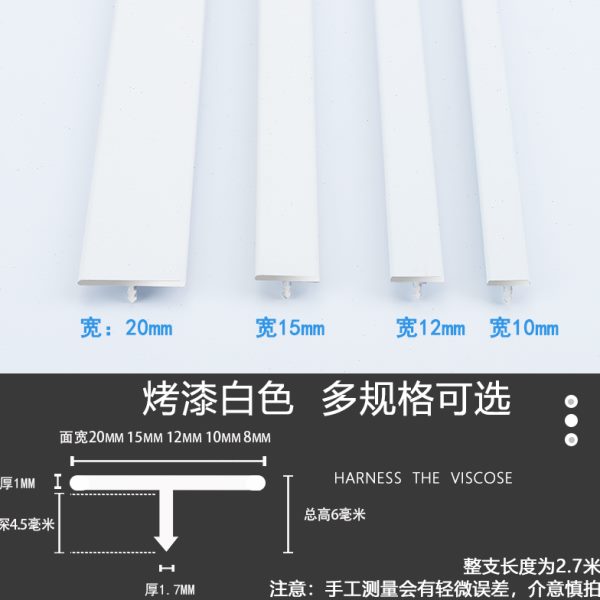 铝合金瓷白T型卡槽装饰包边条吊顶白色U型槽包条背景墙纯白美缝条