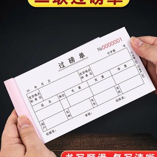 過磅單二聯(lián)定制糧食地磅磅單兩聯(lián)收糧過泵收購銷售清單2連玉米過