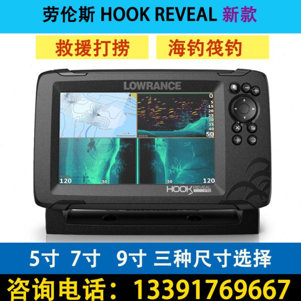 新款LOWRANCE劳伦斯HOOK船用探鱼器7X高清声纳筏钓路亚海钓测深仪