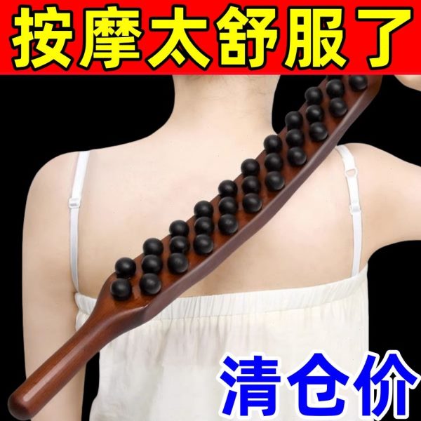 推滚轮肌斜按摩背做背方经络疏通自己富贵包神器棍开背擀筋棒