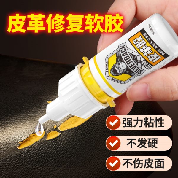 皮革胶水皮衣修补修复粘皮革专用软胶水汽车座椅皮革修复补皮质沙