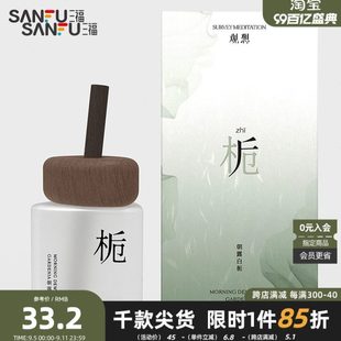 JOSIE观想系列香薰藤条香氛110ml MISS 486011