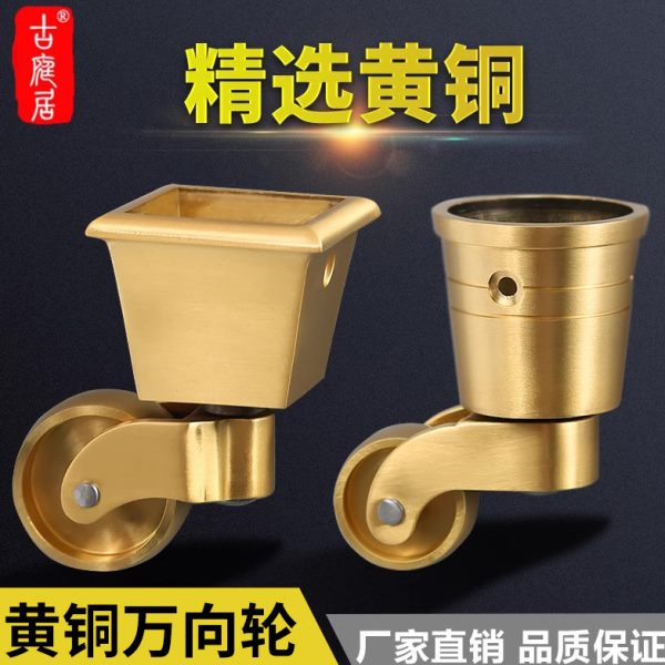家具1寸万向轮子配件移动滑轮钢琴推车床小重型静音轱辘黄铜脚轮
