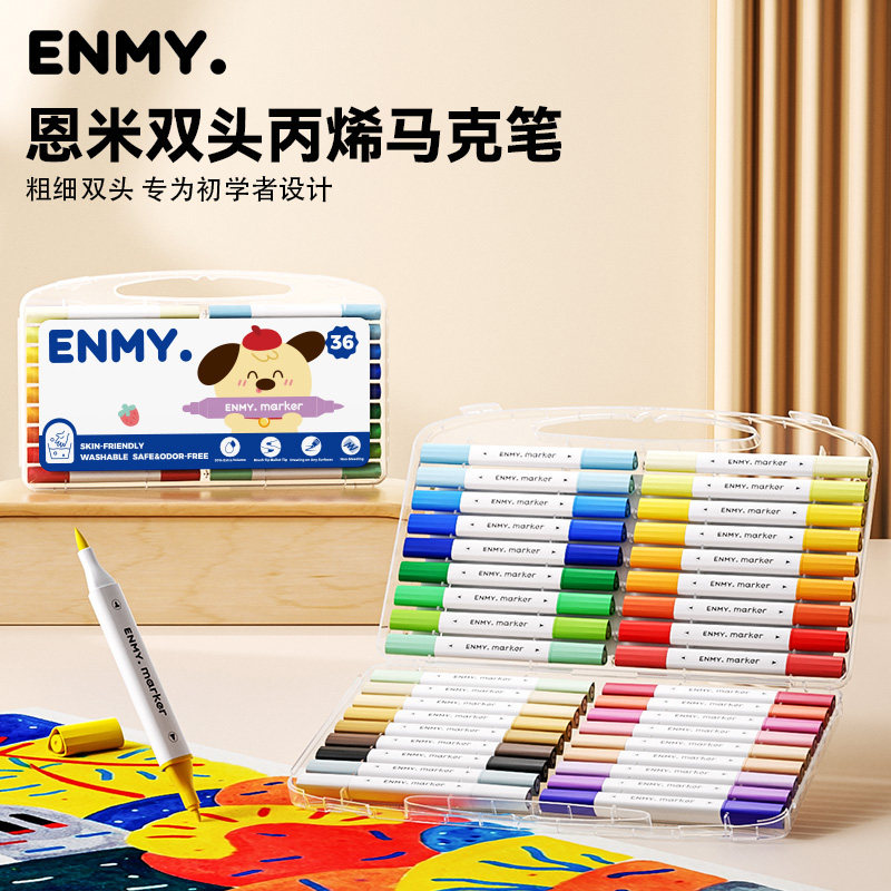 恩米双头丙烯马克笔小学生专用图片