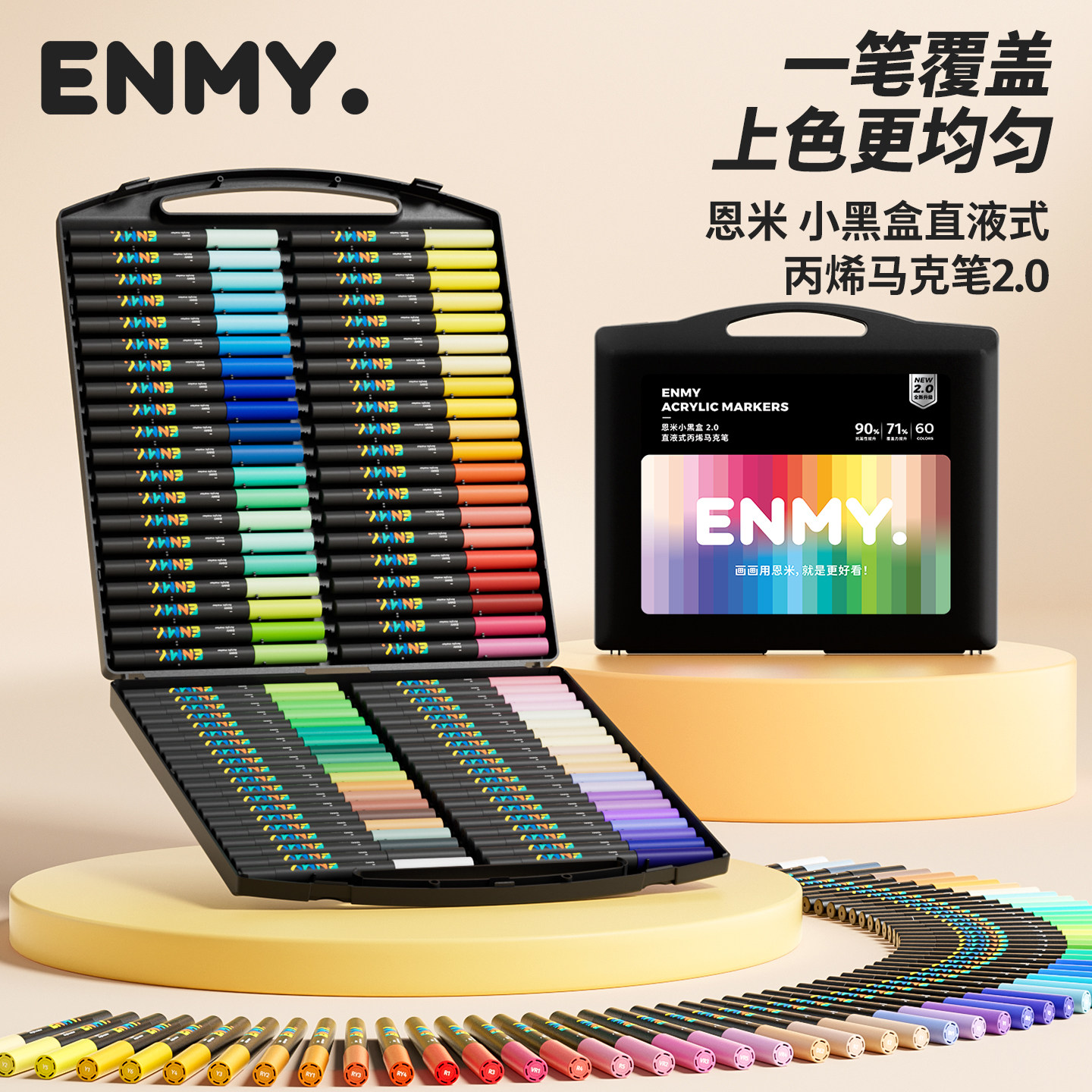 ENMY恩米小黑盒直液式丙烯马克笔2.0小学生美术生专用软头重彩绘画笔幼儿园儿童可洗水彩笔画画80色套装礼物