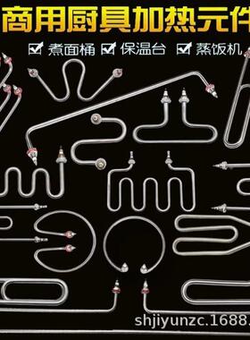 蒸箱加管22v开水0器保温台u型热管蒸饭柜蒸饭车t型热发83933热管3