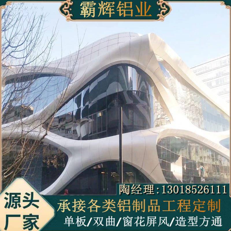 板外墙单造型铝板型室434内造铝单板工程建筑装修建材铝铝幕墙