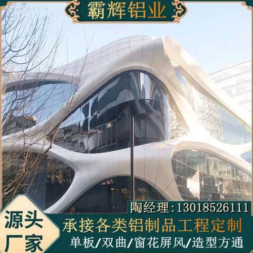 板外墙单造型铝板型室434内造铝单板工程建筑装修建材铝铝幕墙