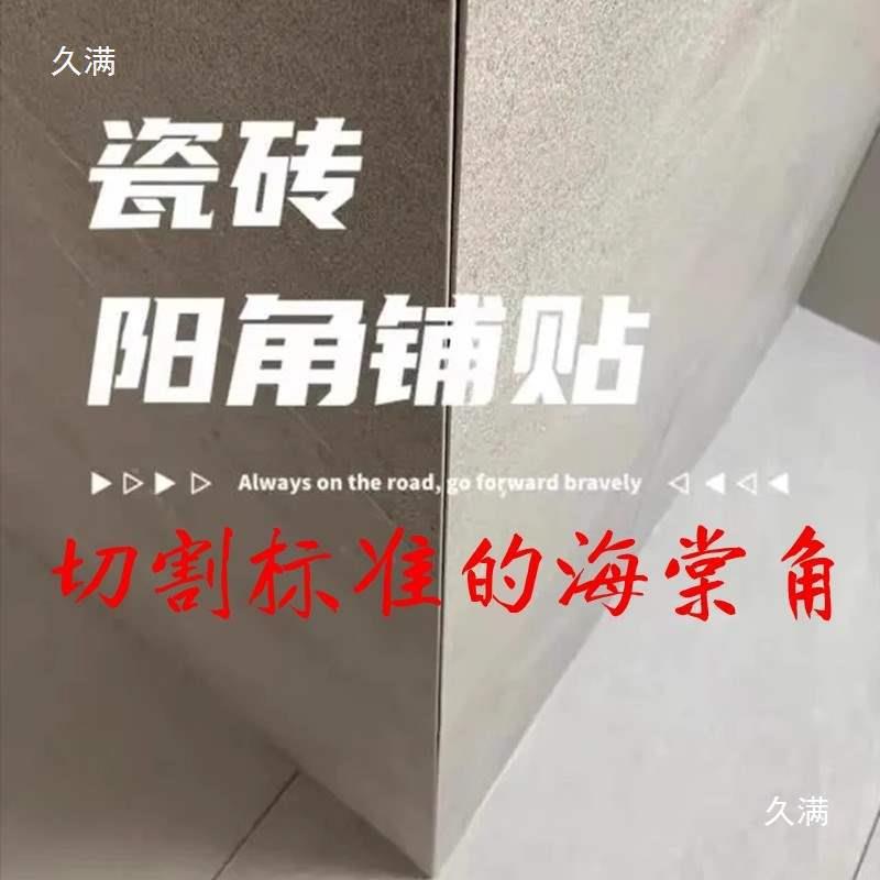 高精度切机瓷砖倒割器45ZLV度手动打碰角角斜边角支架海棠导角