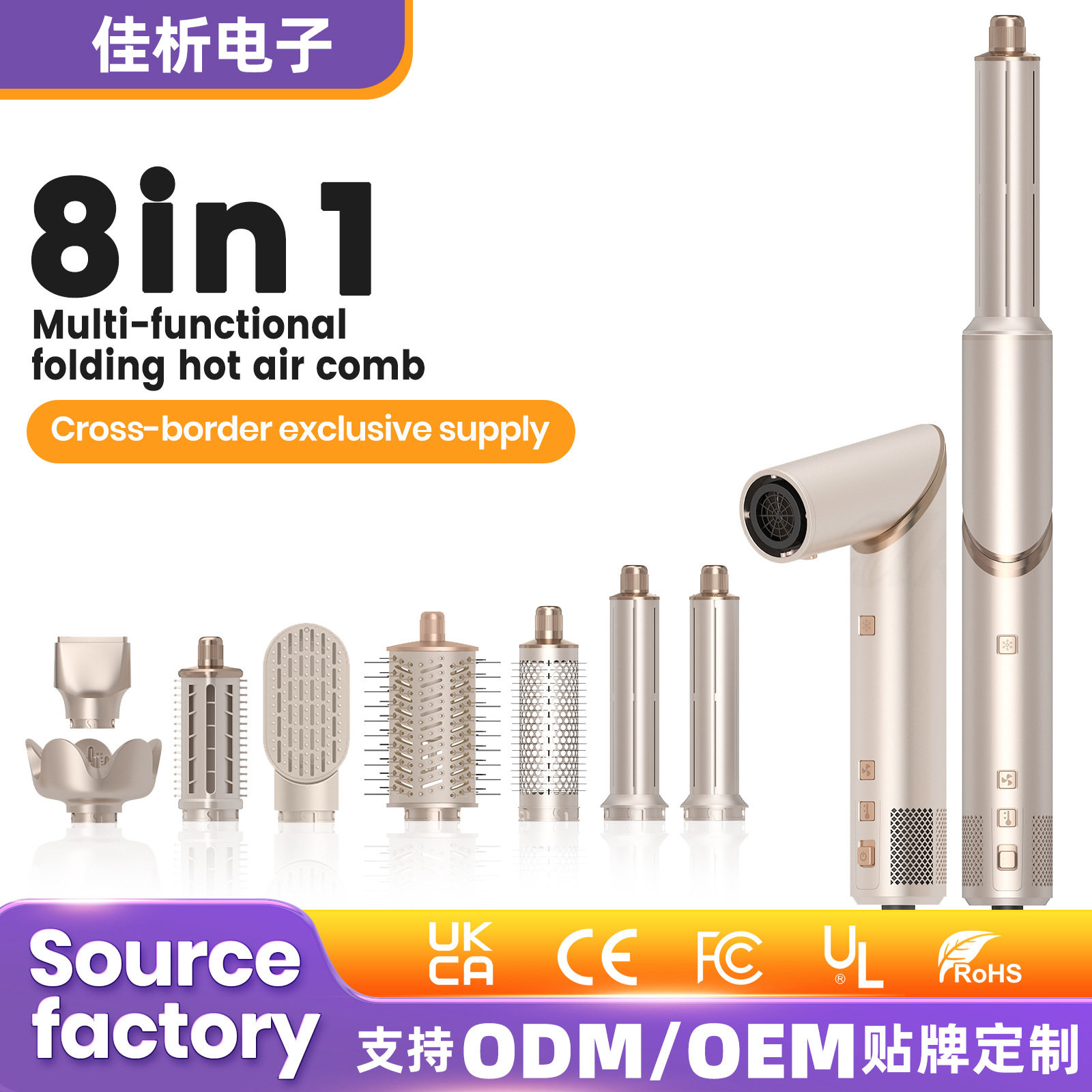 八合一折叠负离子直卷吹梳套装