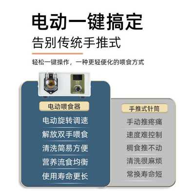流食助推器鼻饲胃肠管电动家用流质喂食推进器卧床老人营养喂食泵