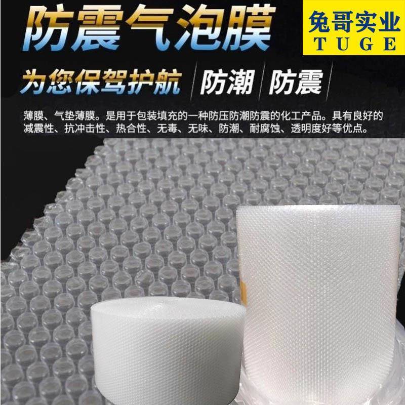 震防气泡膜泡沫气90泡快打包气泡卷泡递泡纸气垫包装膜气泡垫卷纸