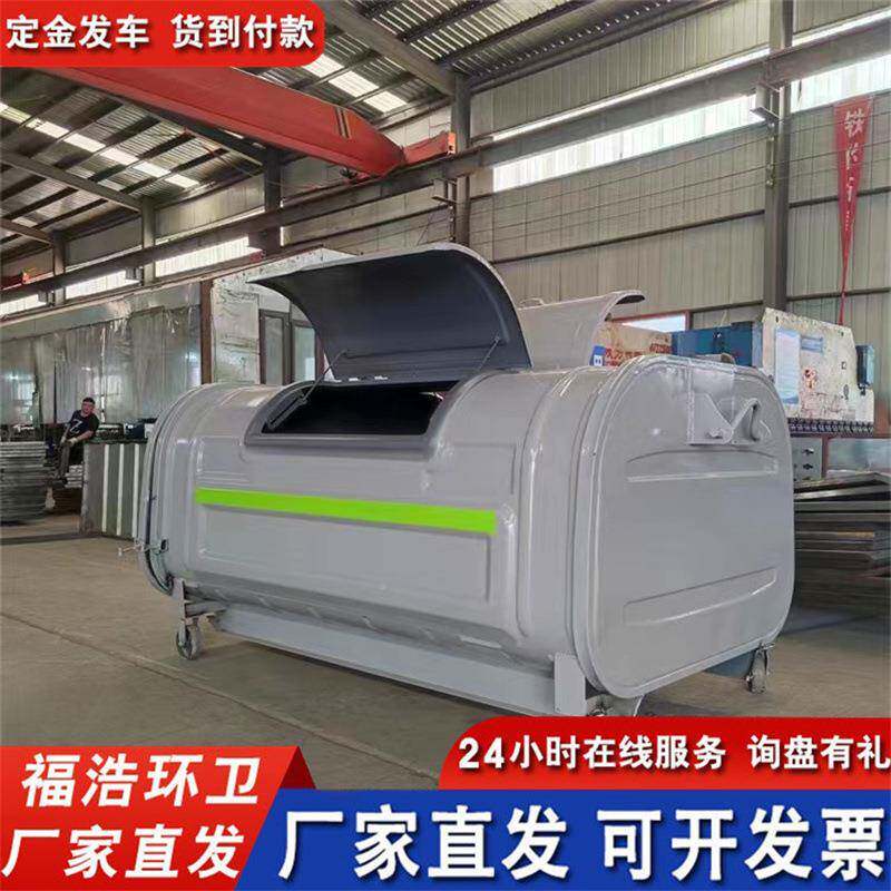 大型勾臂式垃市圾箱城步行街垃圾桶挂车垃圾OTH垃圾式收桶集清理