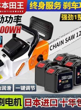 进电口12充电式电链锯家用理电锯手持寸大功率电锂锯户外UWI动伐